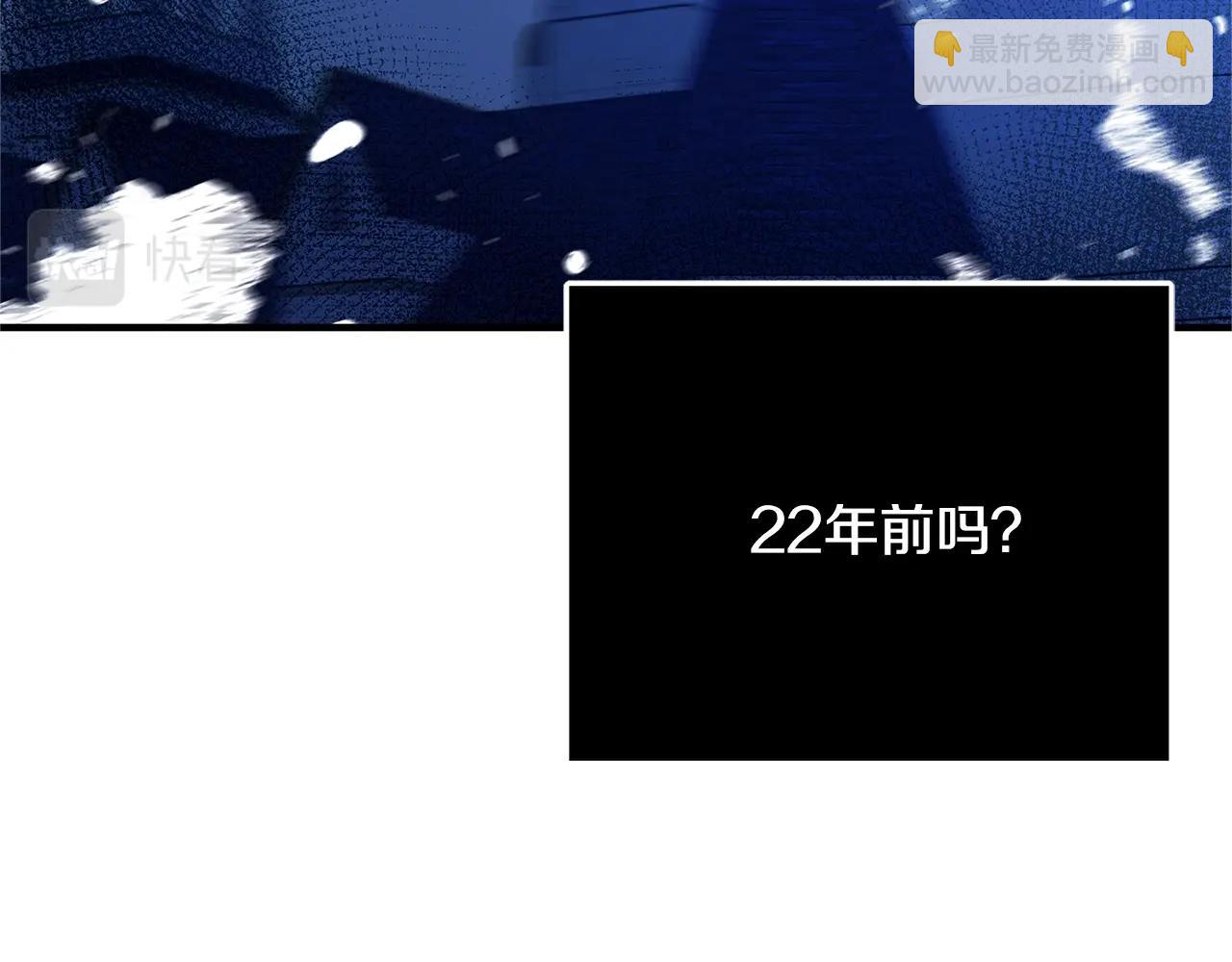 《恶女哪来的义气》第5话 做我的恋人吧 第20页