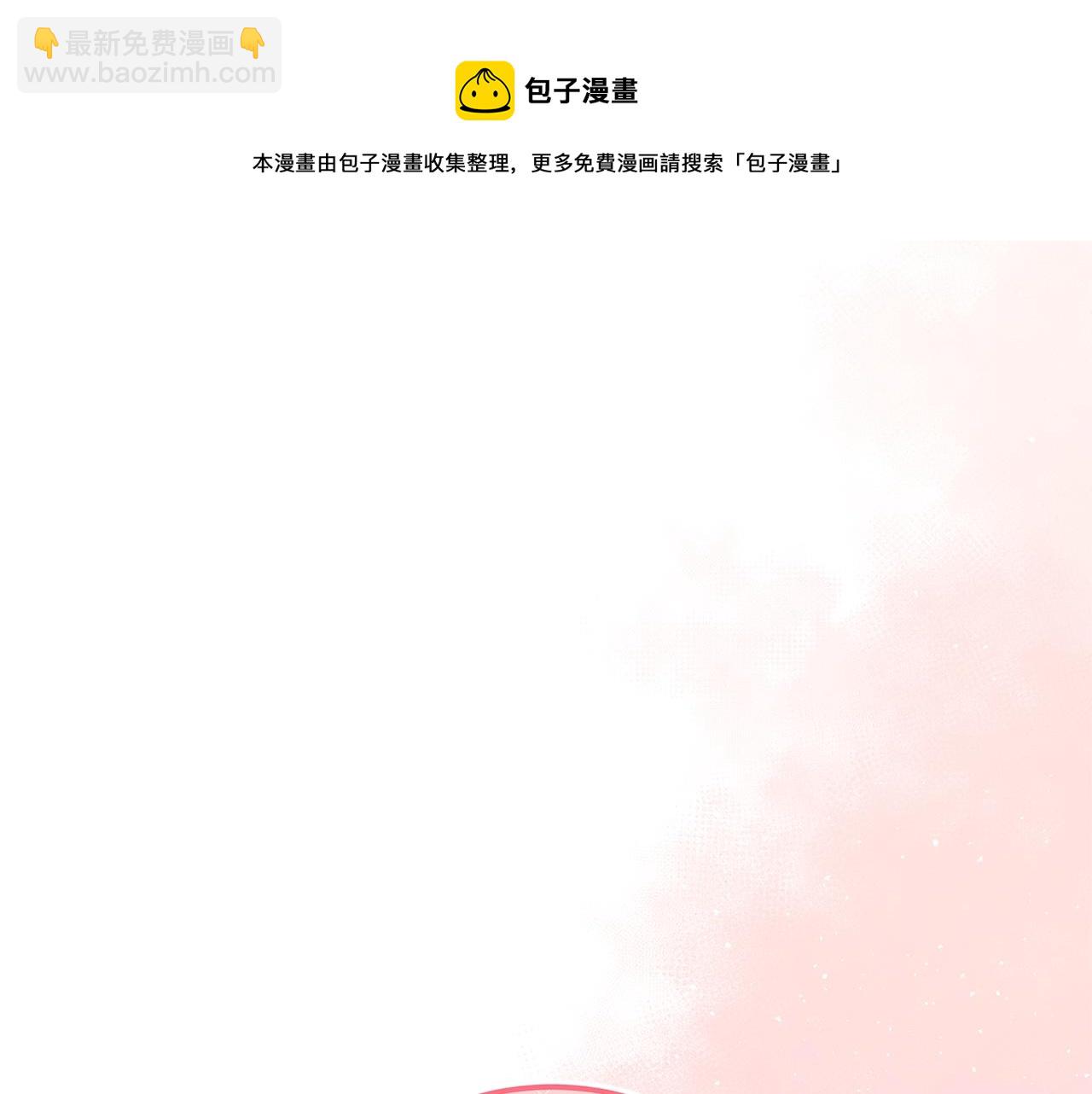 《恶女哪来的义气》第5话 做我的恋人吧 第33页