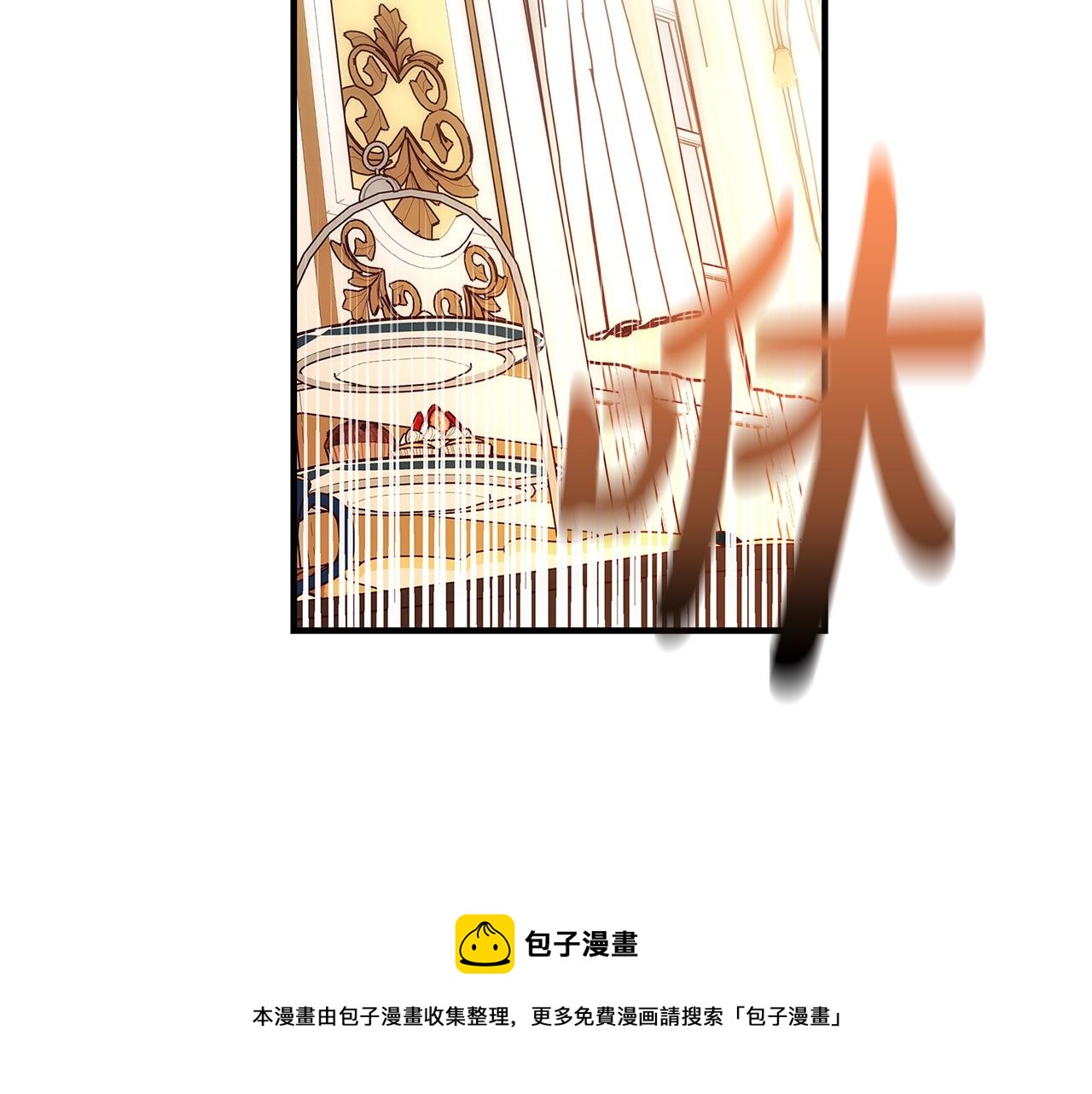 《恶女哪来的义气》第5话 做我的恋人吧 第37页