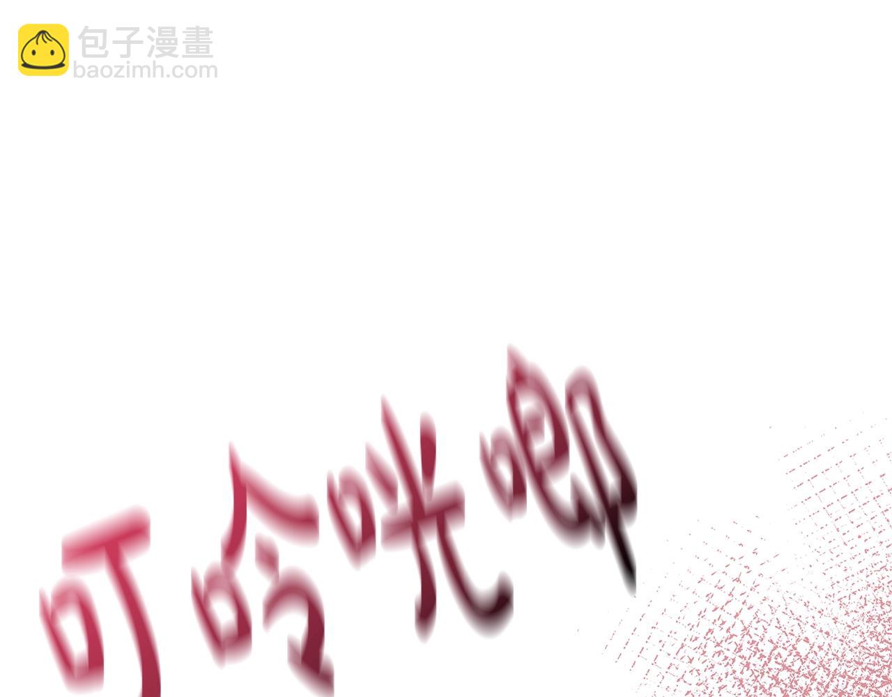 《恶女哪来的义气》第5话 做我的恋人吧 第39页