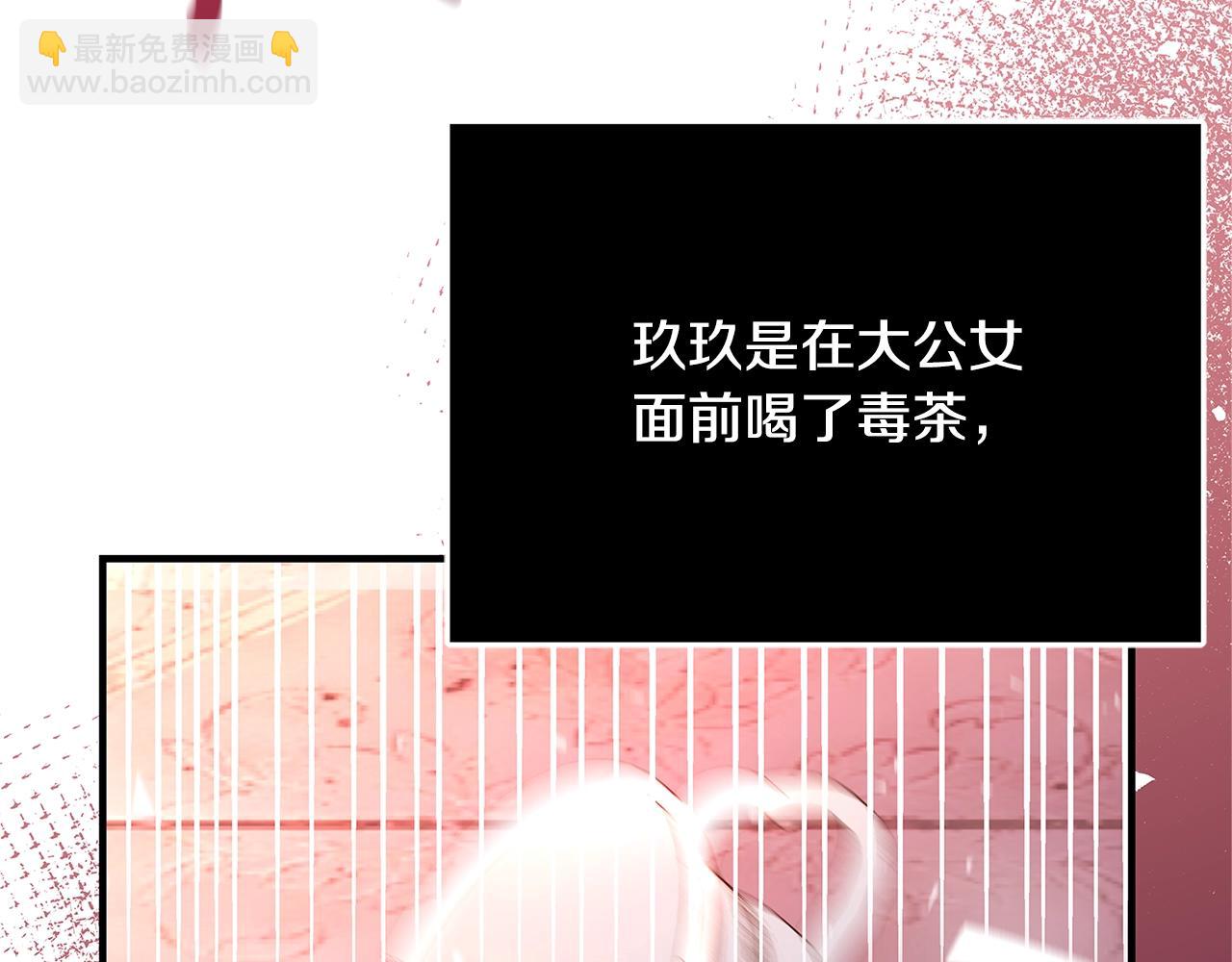 《恶女哪来的义气》第5话 做我的恋人吧 第40页