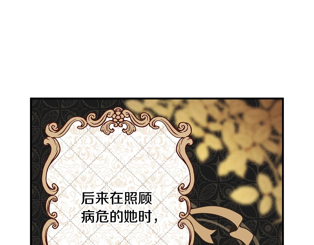 《恶女哪来的义气》第5话 做我的恋人吧 第46页