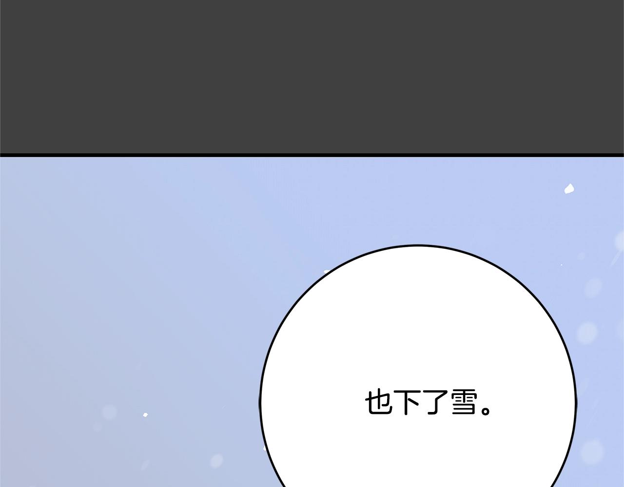《恶女哪来的义气》第6话 伪装内奸 第14页