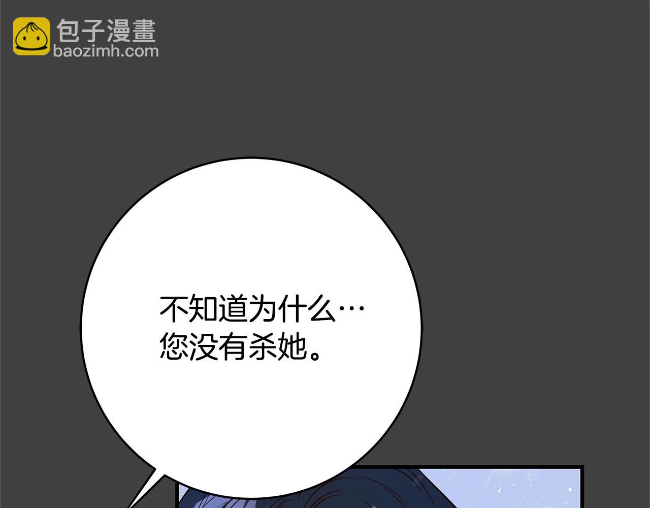 《恶女哪来的义气》第6话 伪装内奸 第22页