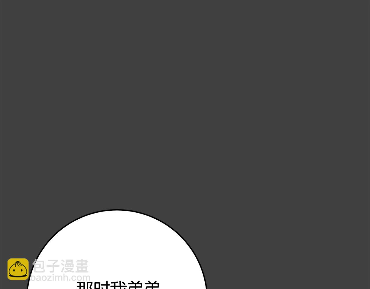 《恶女哪来的义气》第6话 伪装内奸 第24页