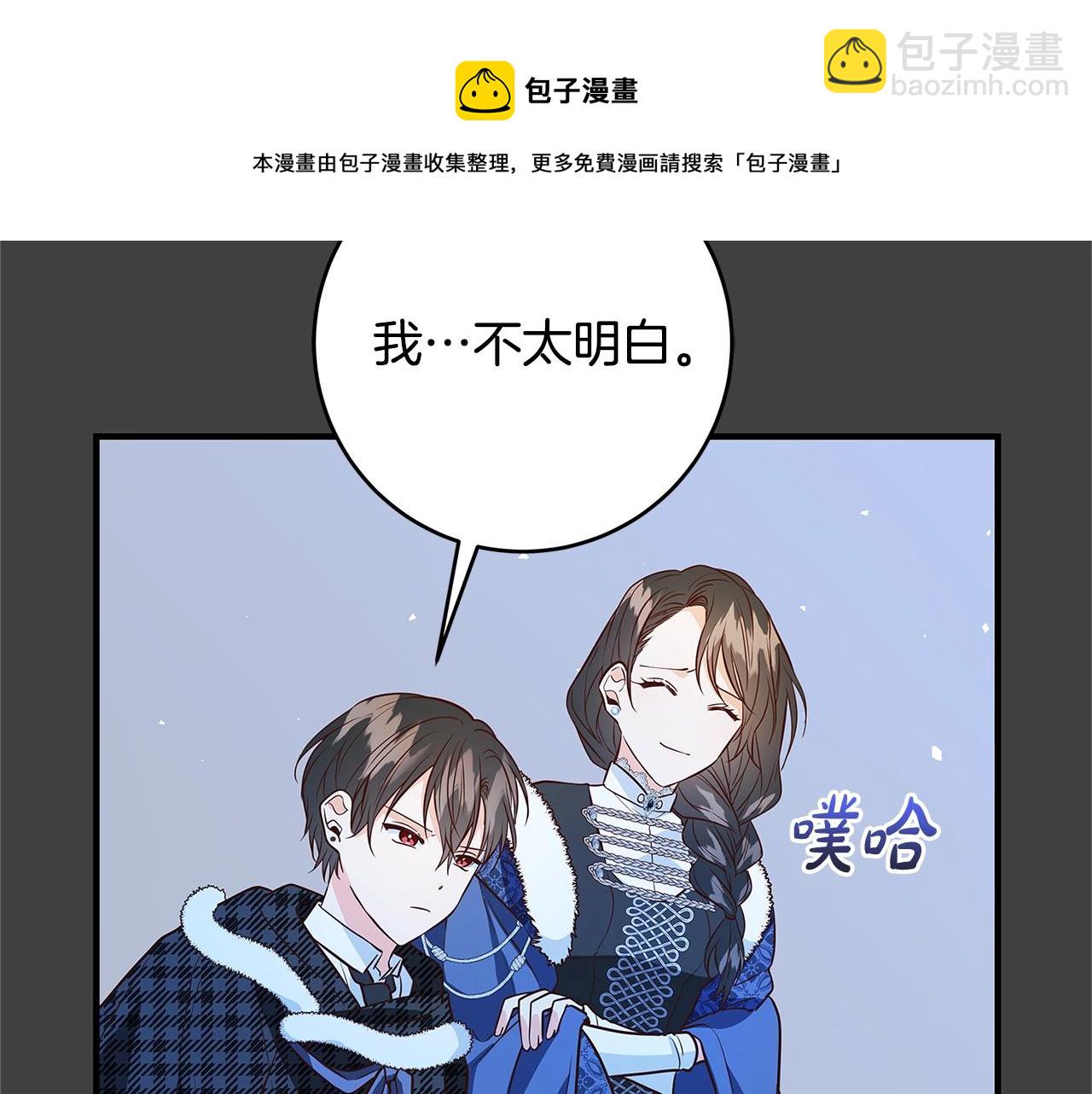 《恶女哪来的义气》第6话 伪装内奸 第41页