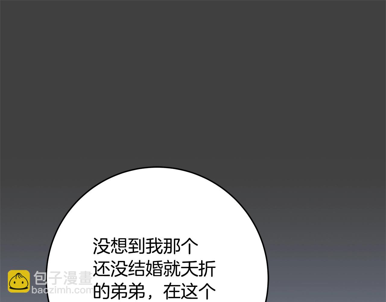 《恶女哪来的义气》第6话 伪装内奸 第47页