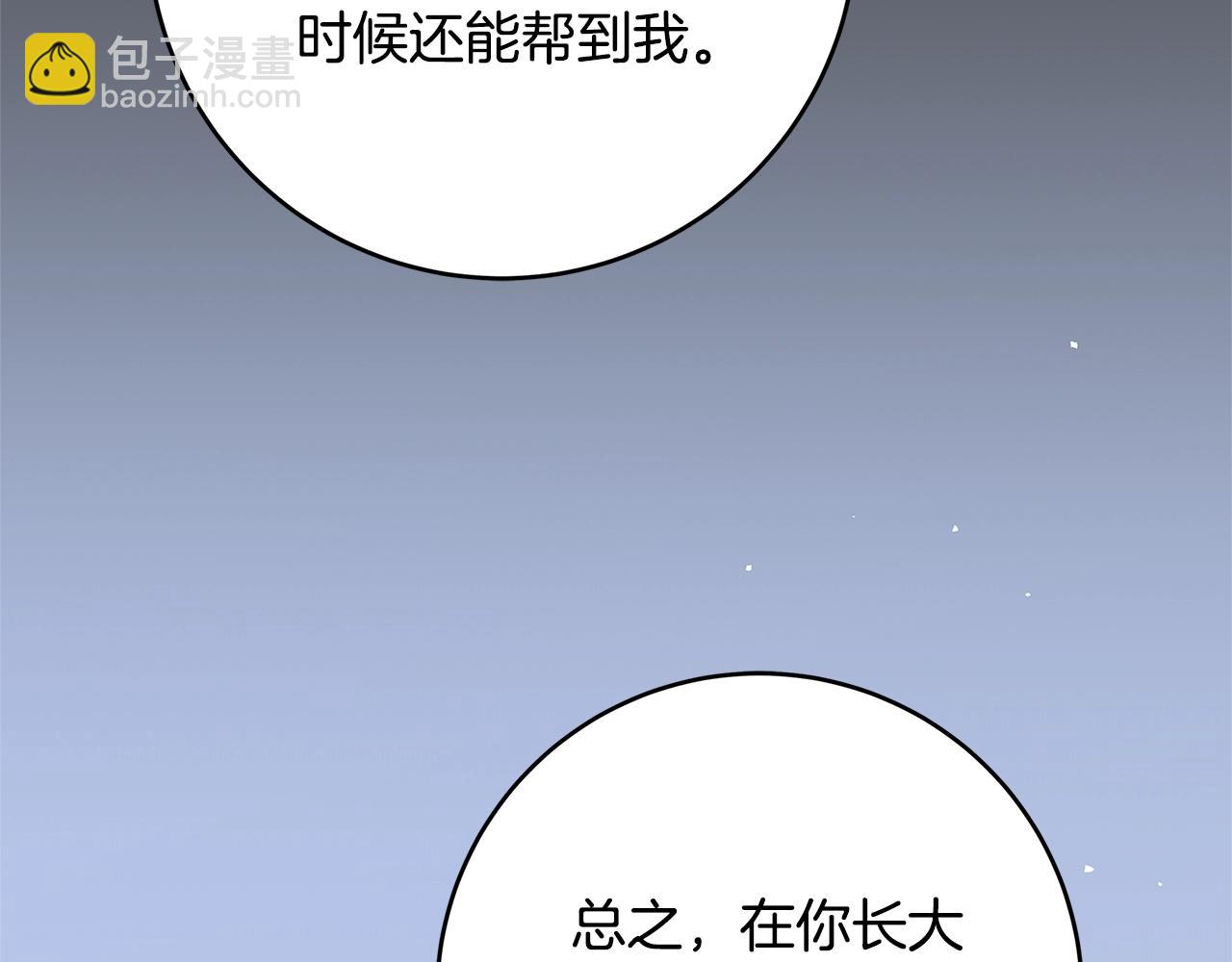 《恶女哪来的义气》第6话 伪装内奸 第48页