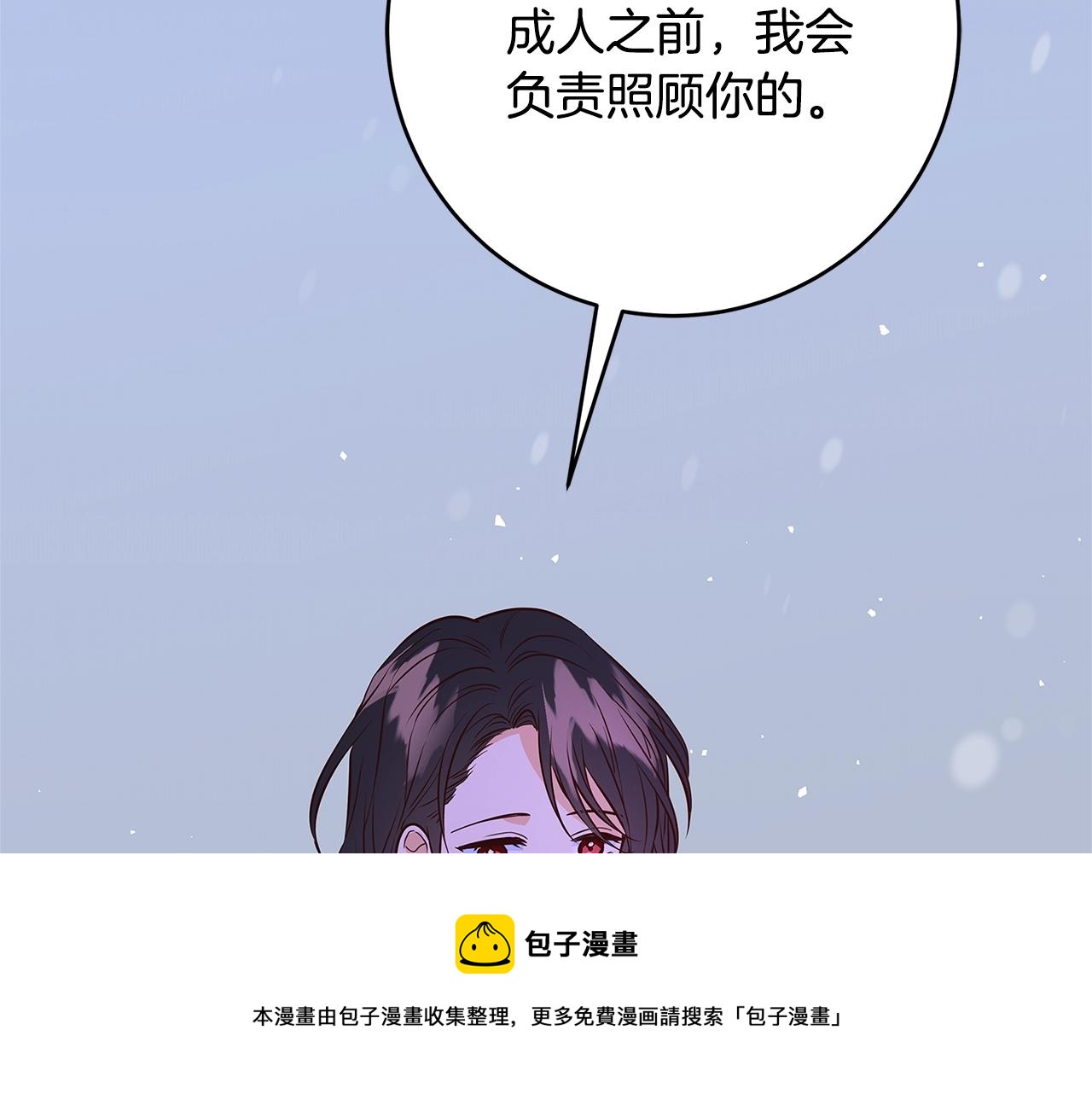《恶女哪来的义气》第6话 伪装内奸 第49页