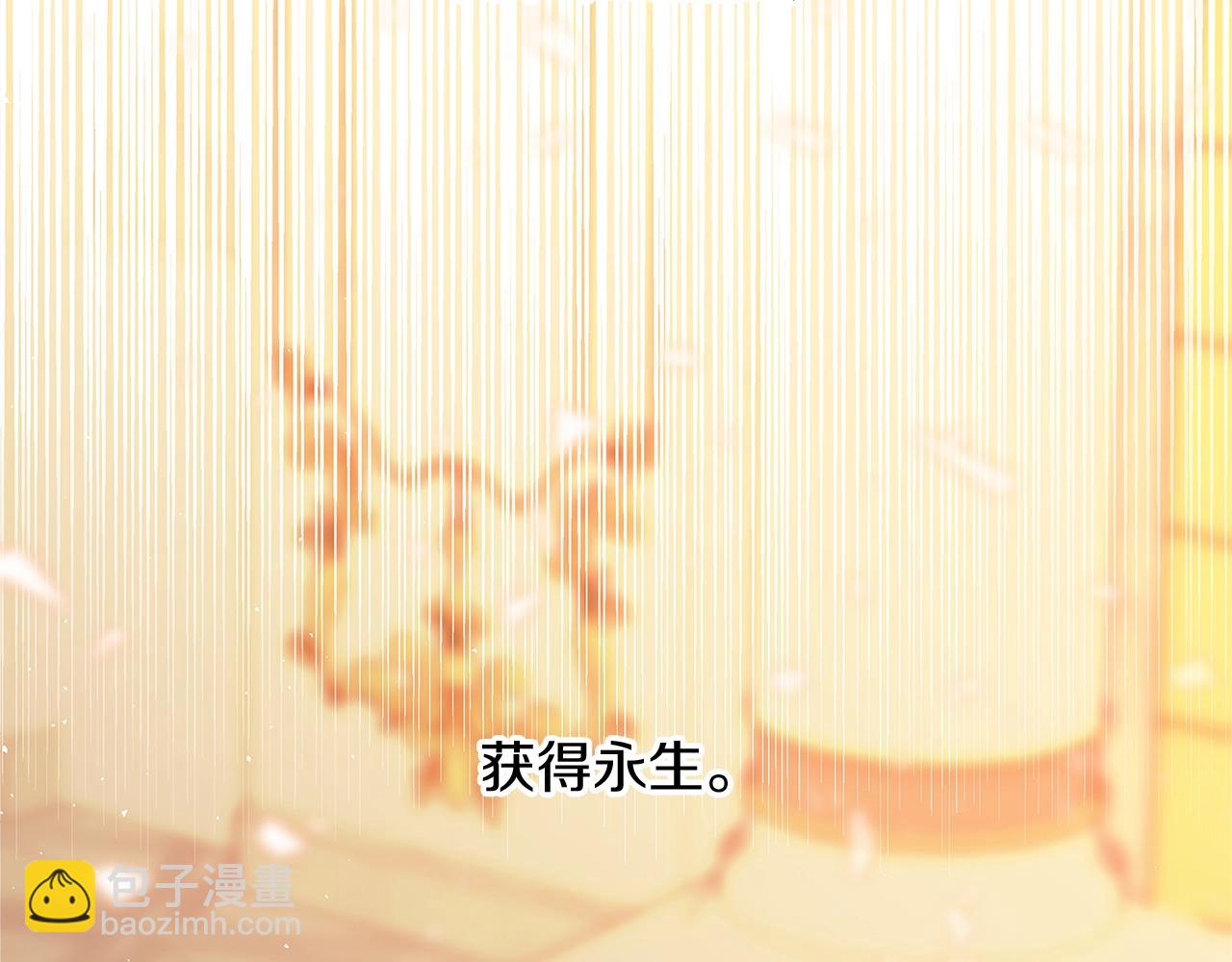 《恶女哪来的义气》第4话 新的身份 第10页