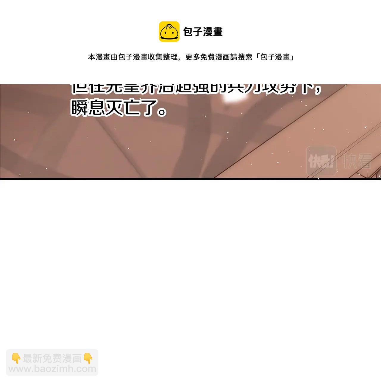 《恶女哪来的义气》第4话 新的身份 第13页