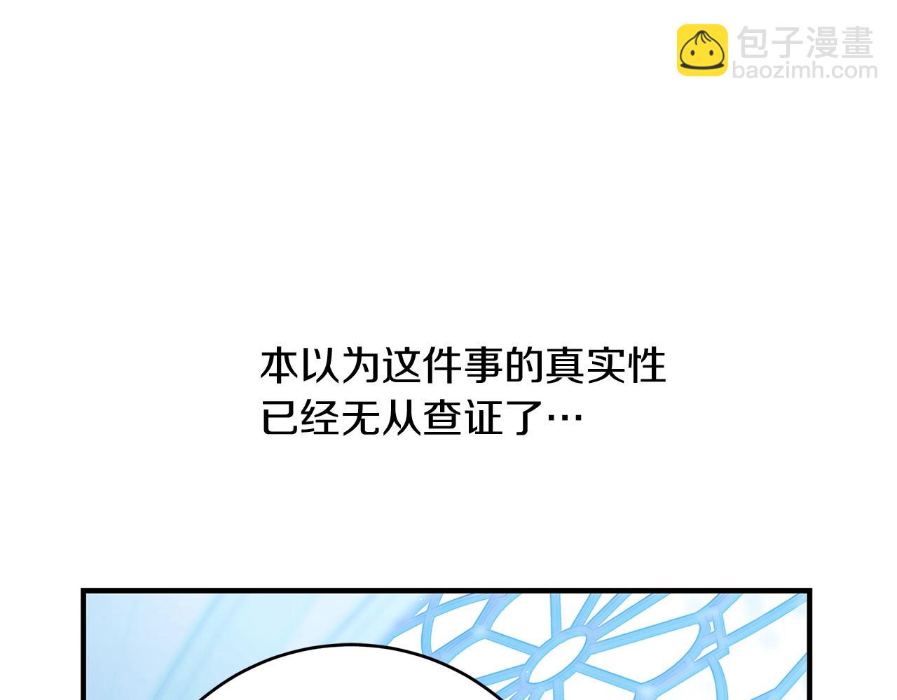 《恶女哪来的义气》第4话 新的身份 第14页