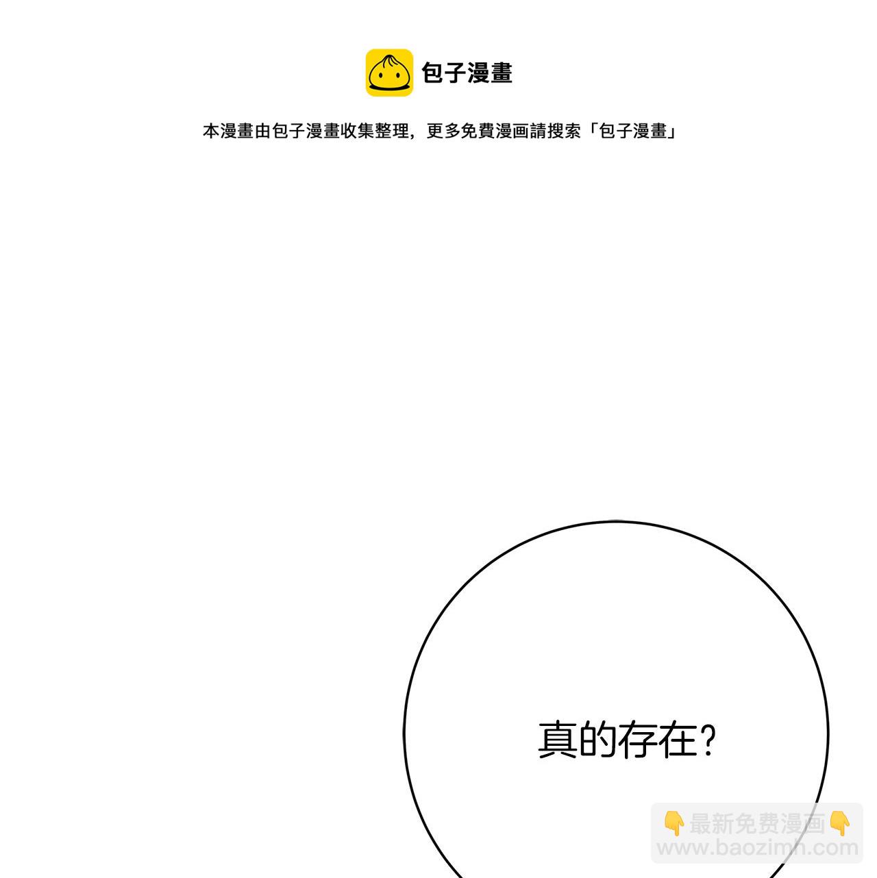 《恶女哪来的义气》第4话 新的身份 第17页