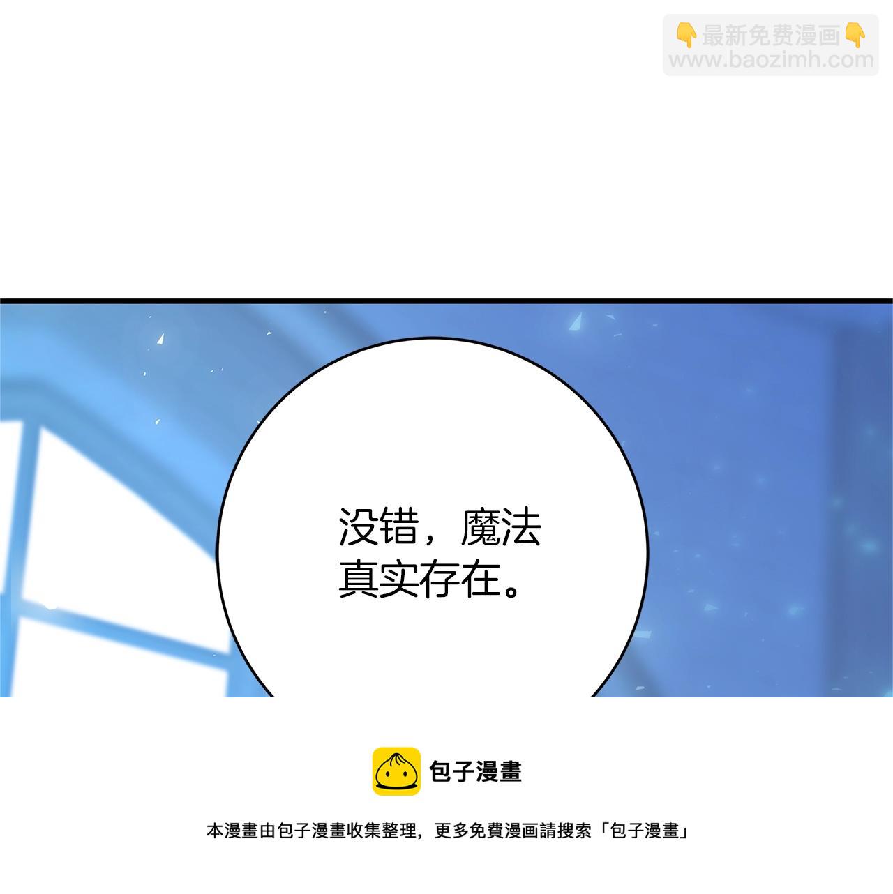《恶女哪来的义气》第4话 新的身份 第21页