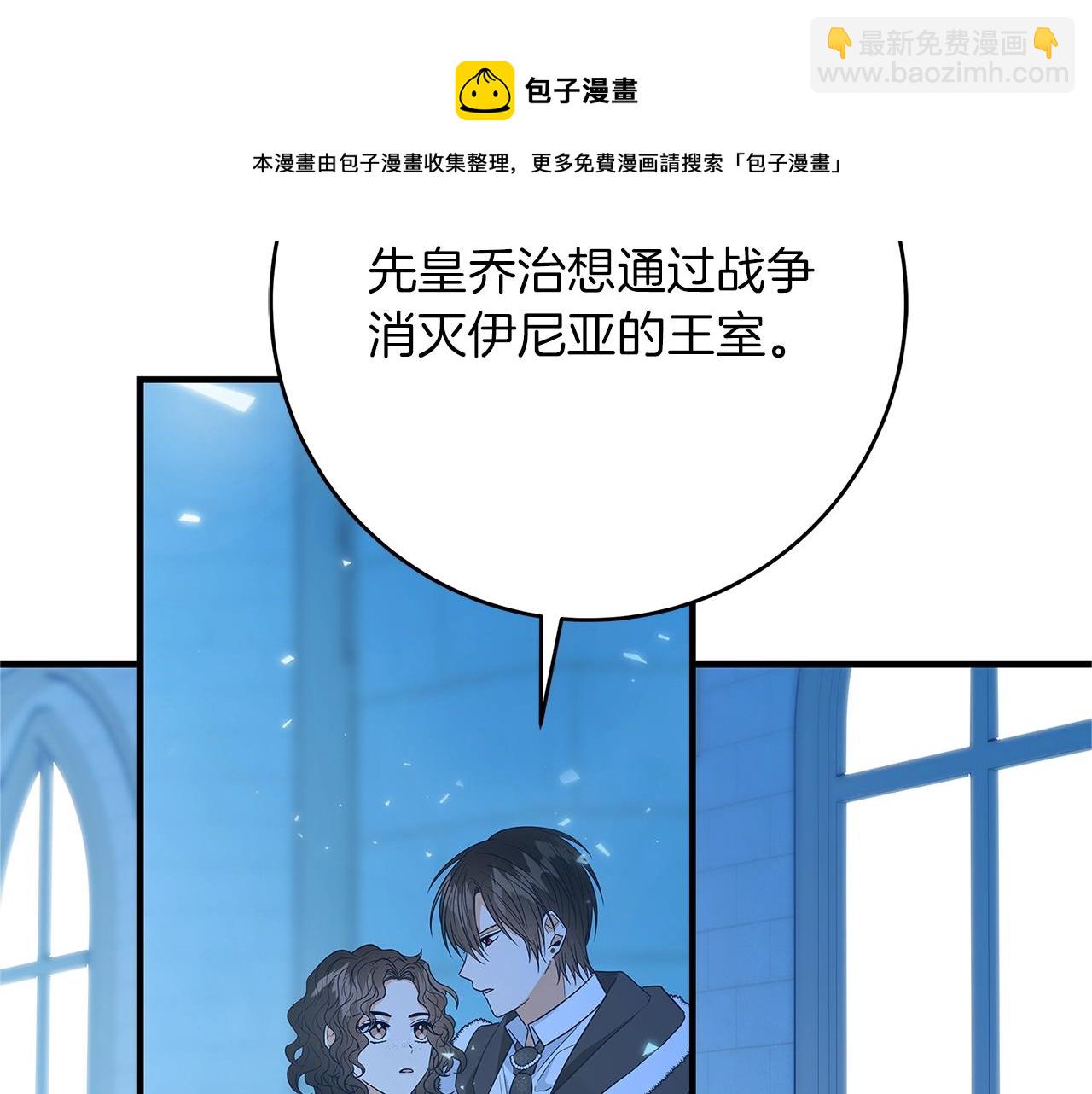 《恶女哪来的义气》第4话 新的身份 第25页