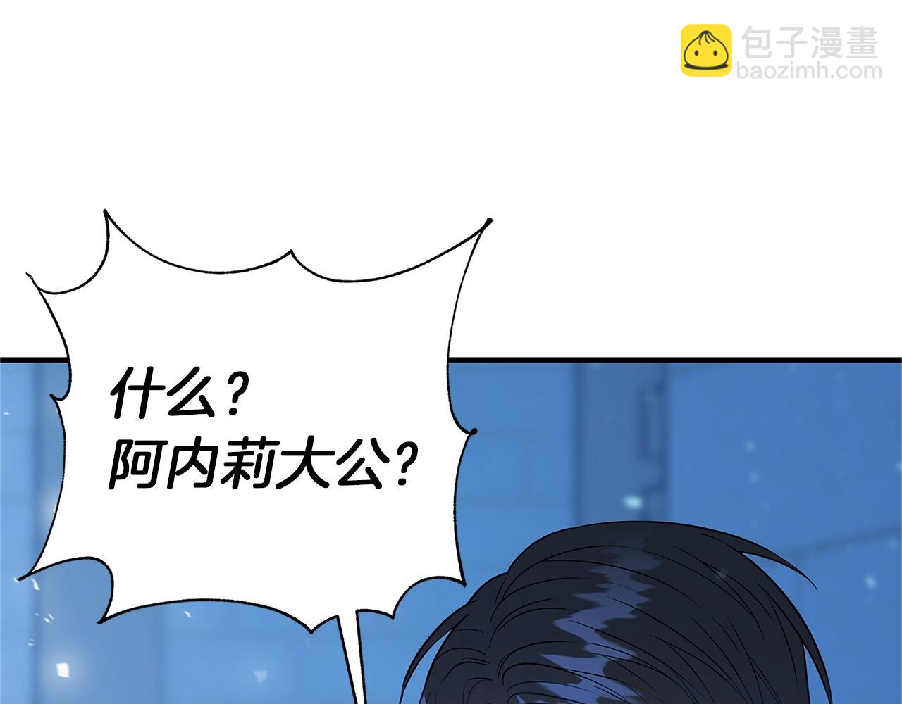 《恶女哪来的义气》第4话 新的身份 第32页