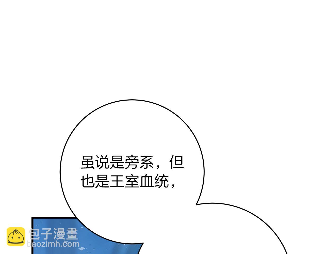 《恶女哪来的义气》第4话 新的身份 第35页