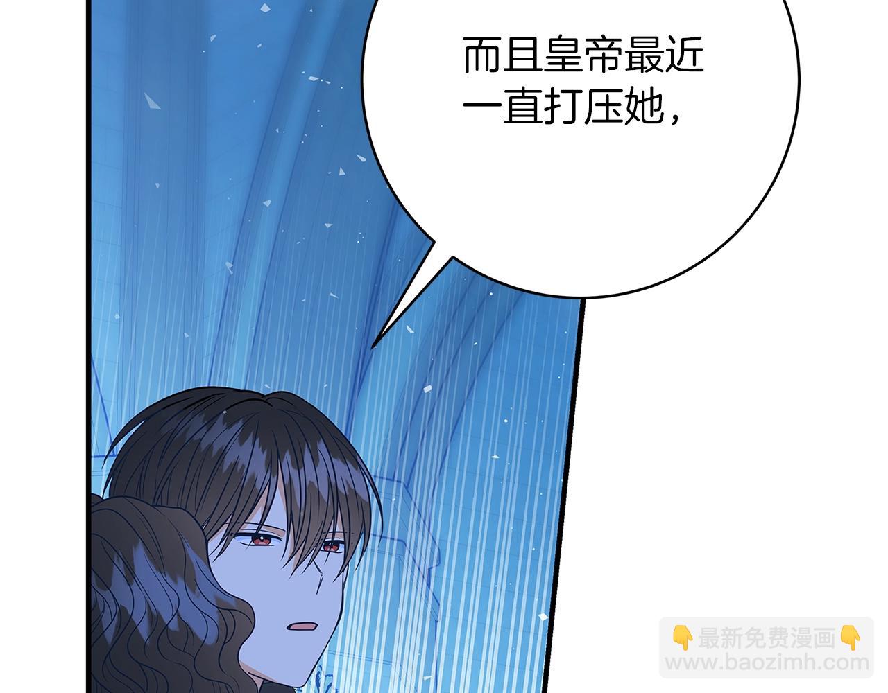 《恶女哪来的义气》第4话 新的身份 第36页