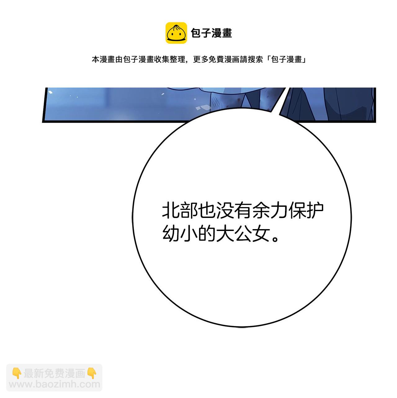 《恶女哪来的义气》第4话 新的身份 第41页