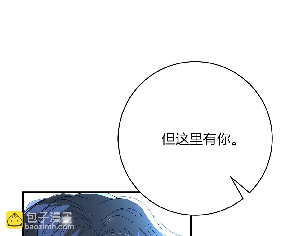 《恶女哪来的义气》第4话 新的身份 第43页