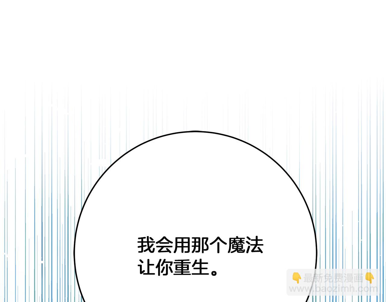 《恶女哪来的义气》第4话 新的身份 第48页