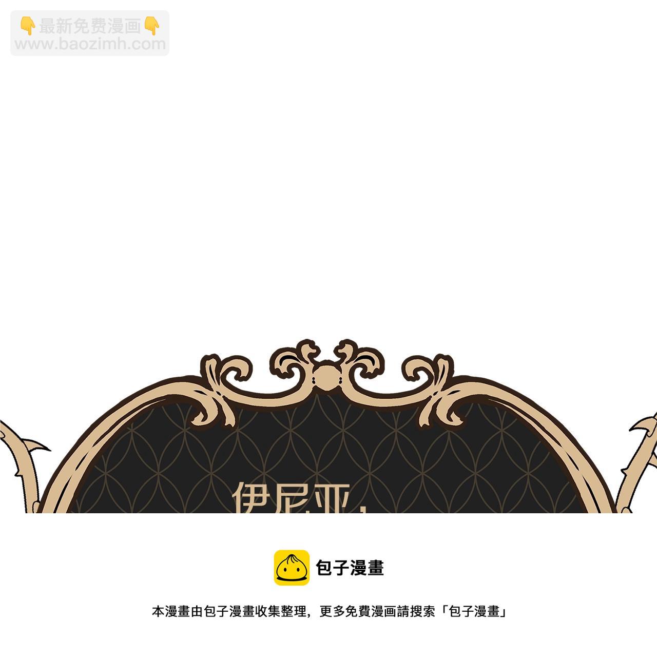 《恶女哪来的义气》第4话 新的身份 第5页