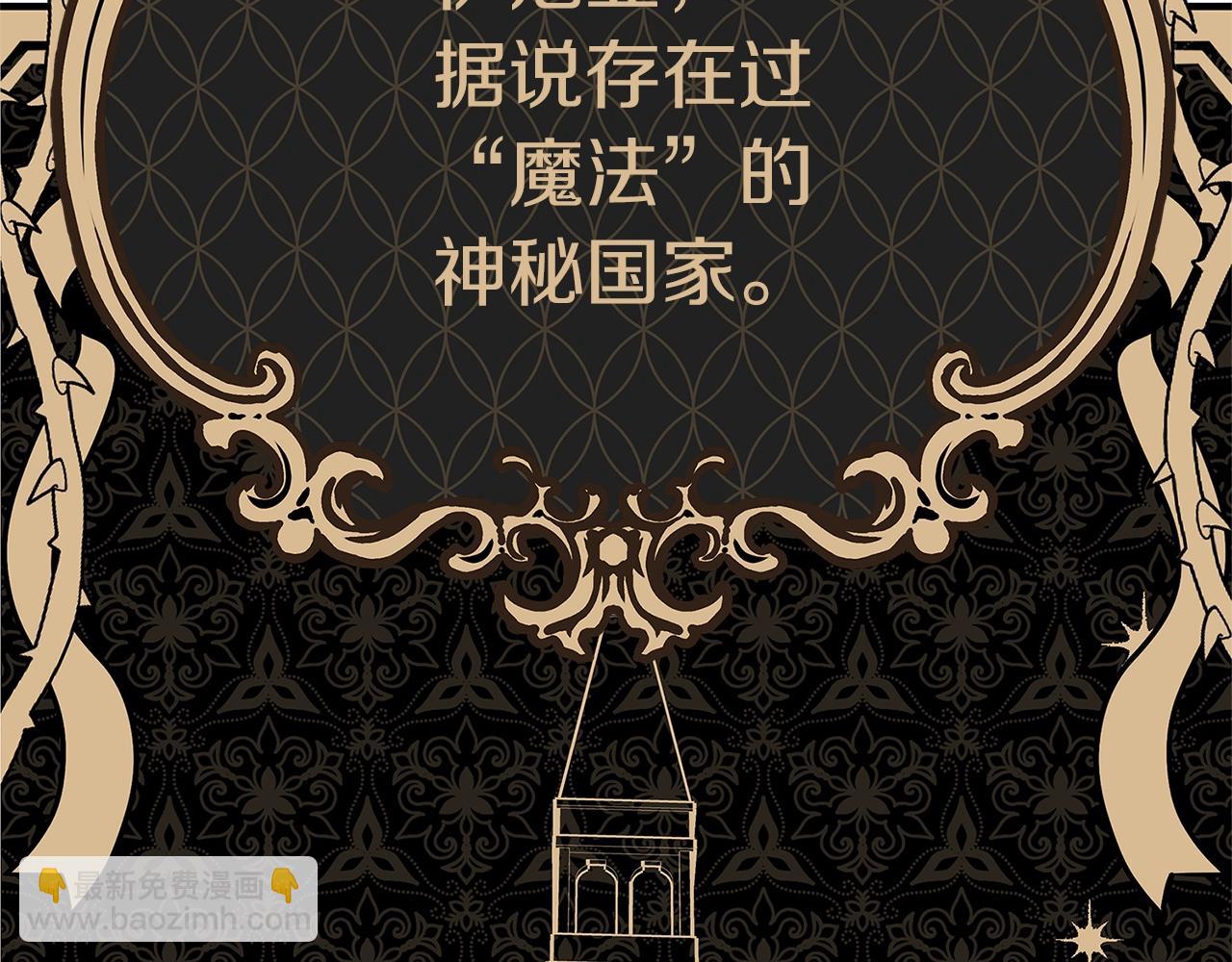 《恶女哪来的义气》第4话 新的身份 第6页