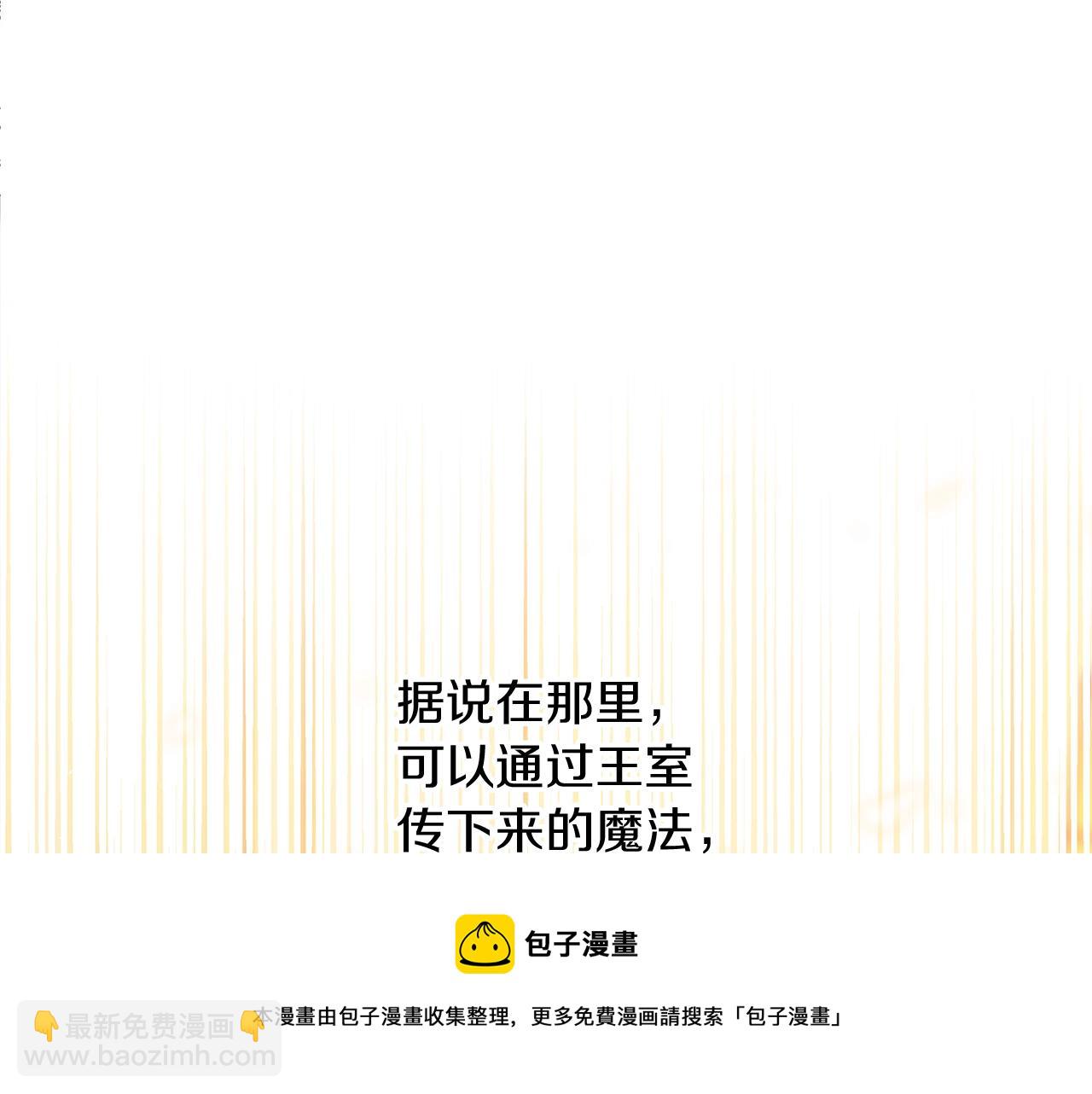《恶女哪来的义气》第4话 新的身份 第9页