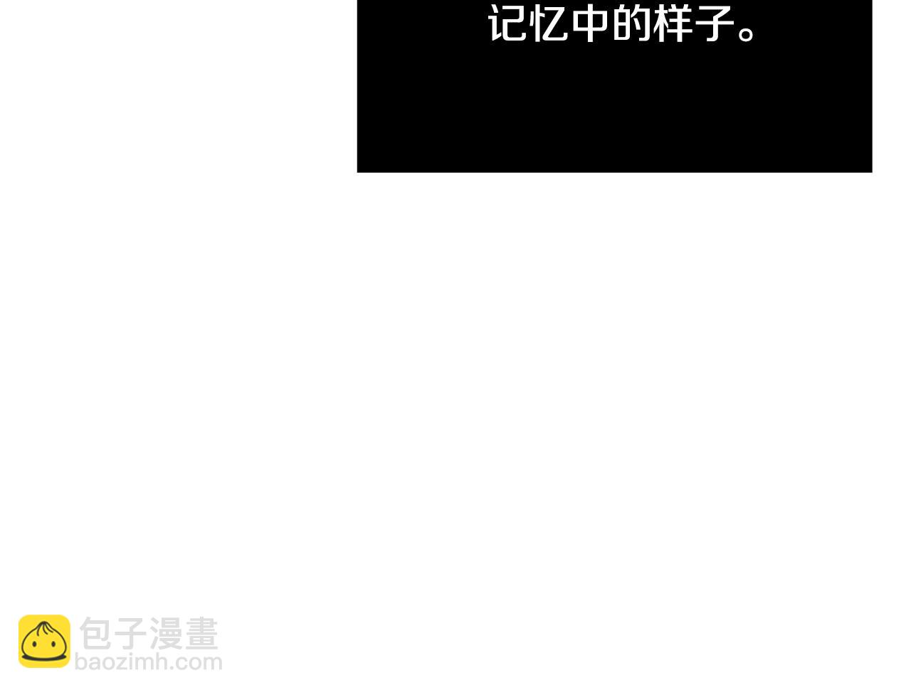 《恶女哪来的义气》第11话 拥抱 第12页