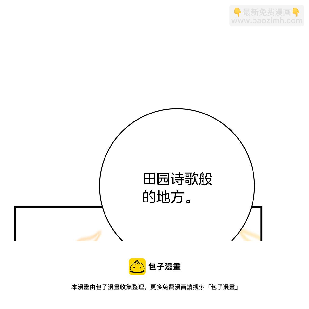 《恶女哪来的义气》第11话 拥抱 第13页