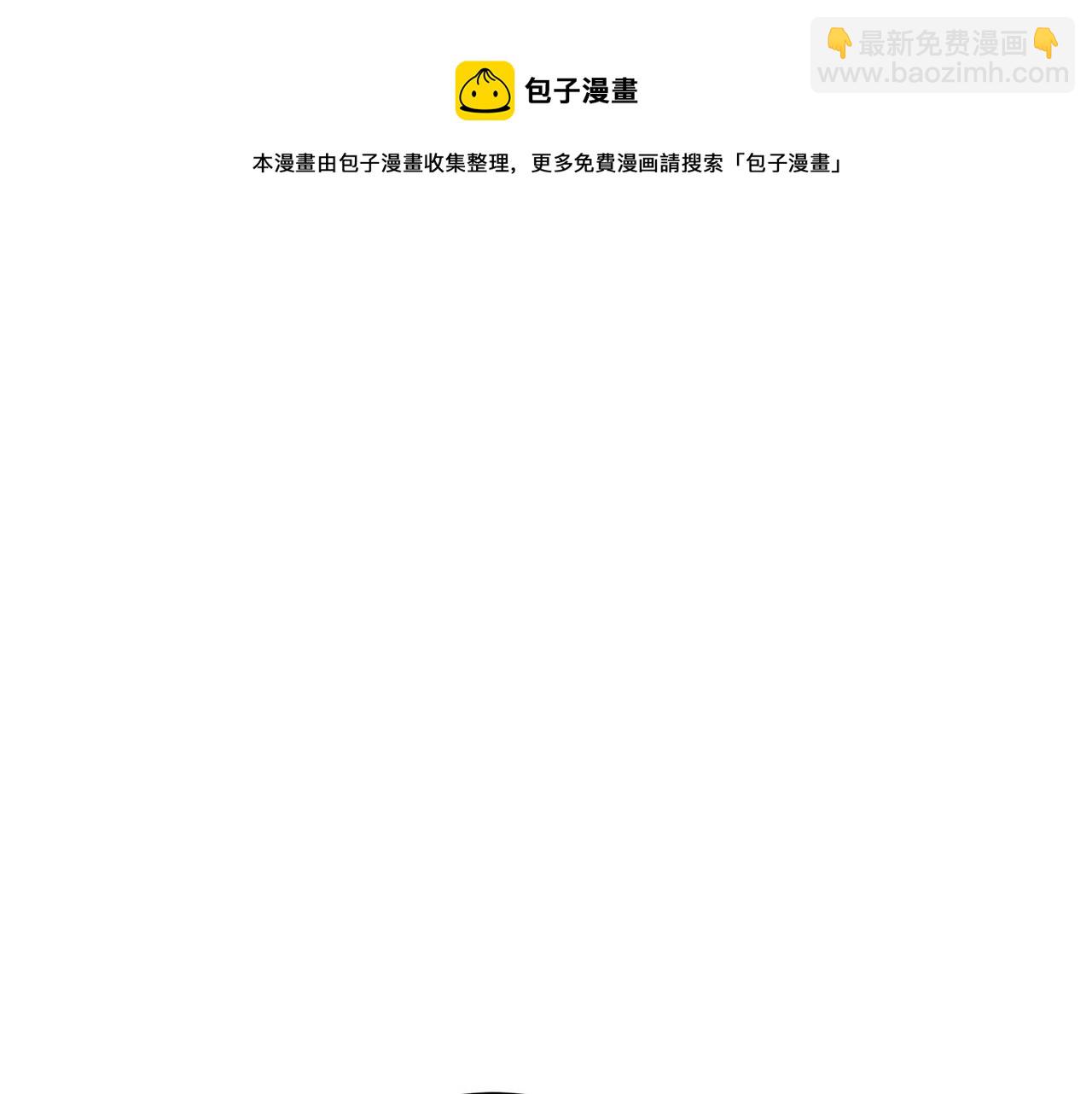 《恶女哪来的义气》第11话 拥抱 第17页