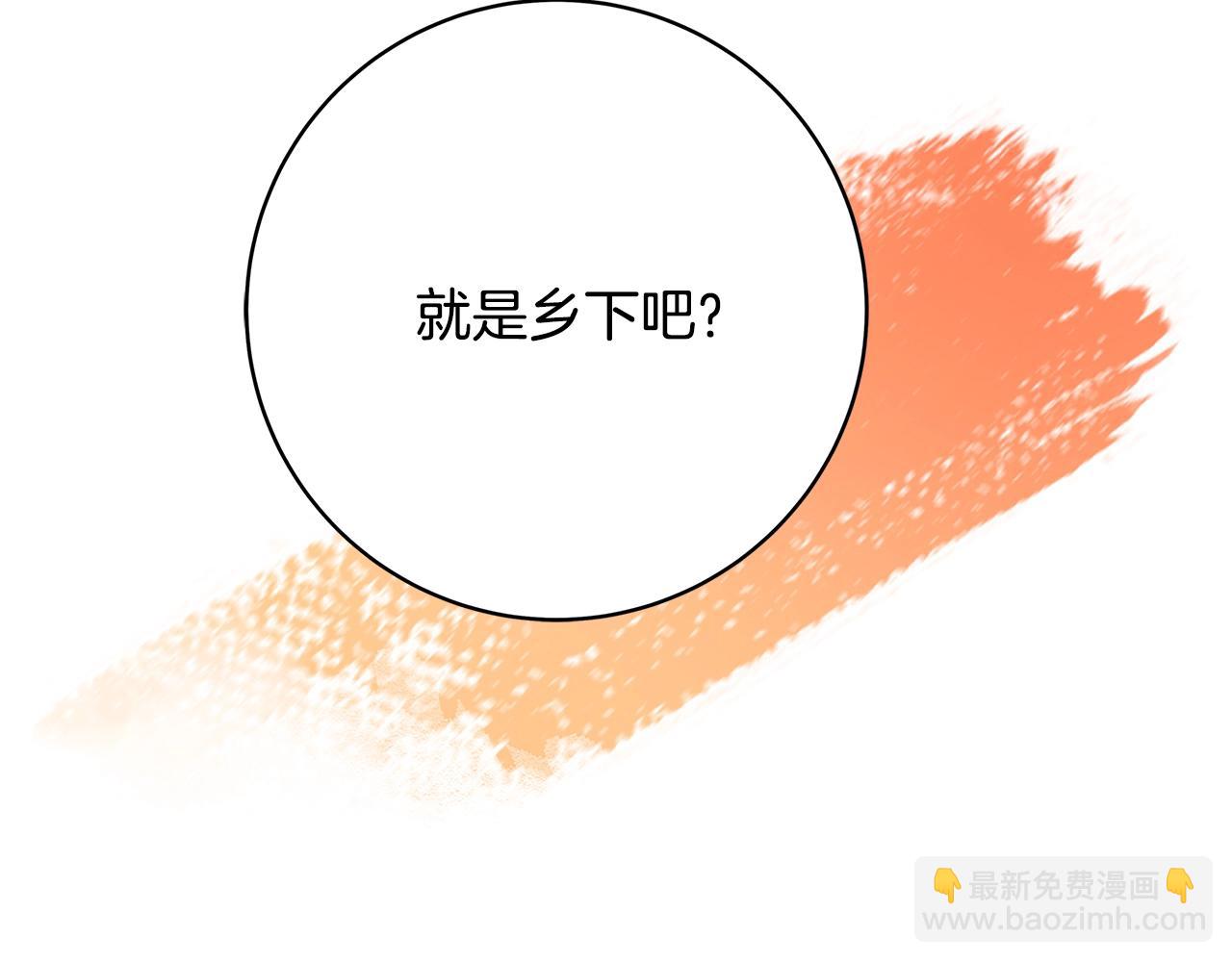 《恶女哪来的义气》第11话 拥抱 第18页