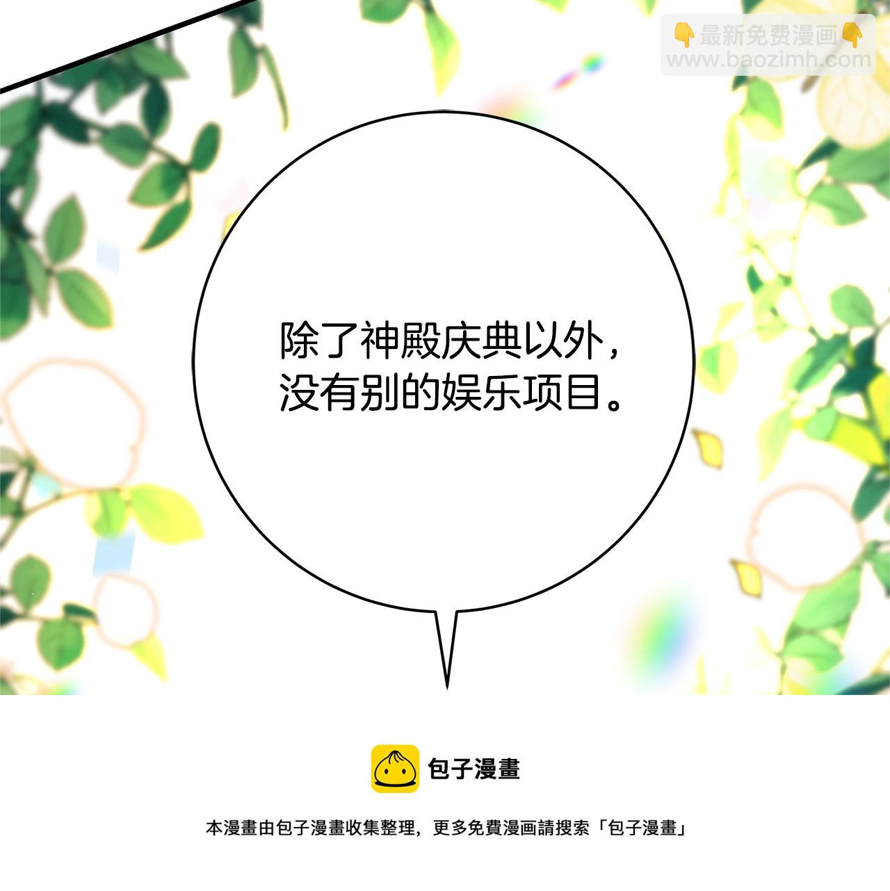 《恶女哪来的义气》第11话 拥抱 第21页