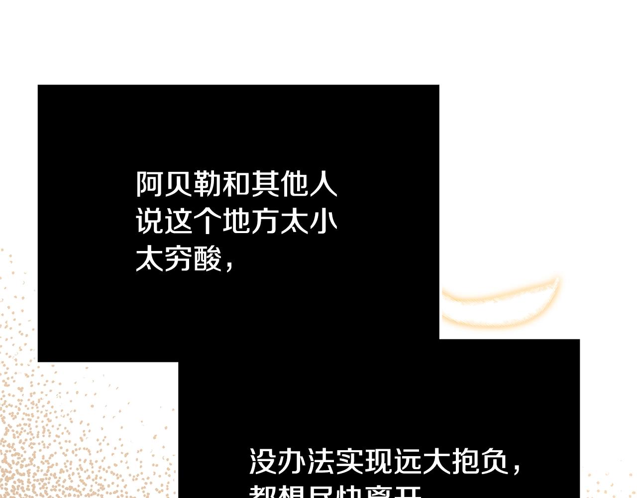 《恶女哪来的义气》第11话 拥抱 第26页