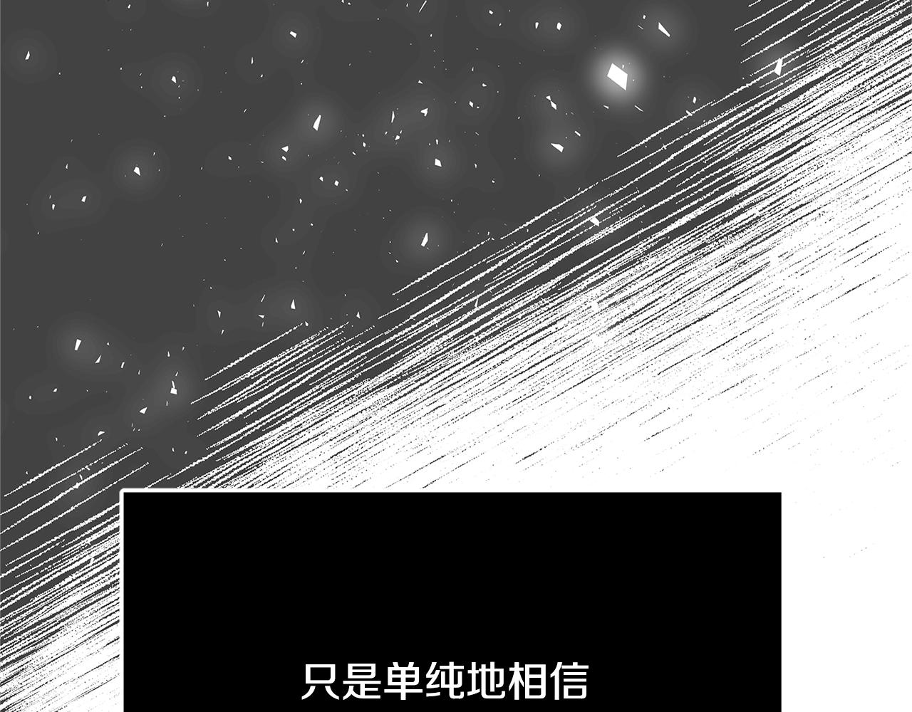 《恶女哪来的义气》第11话 拥抱 第32页