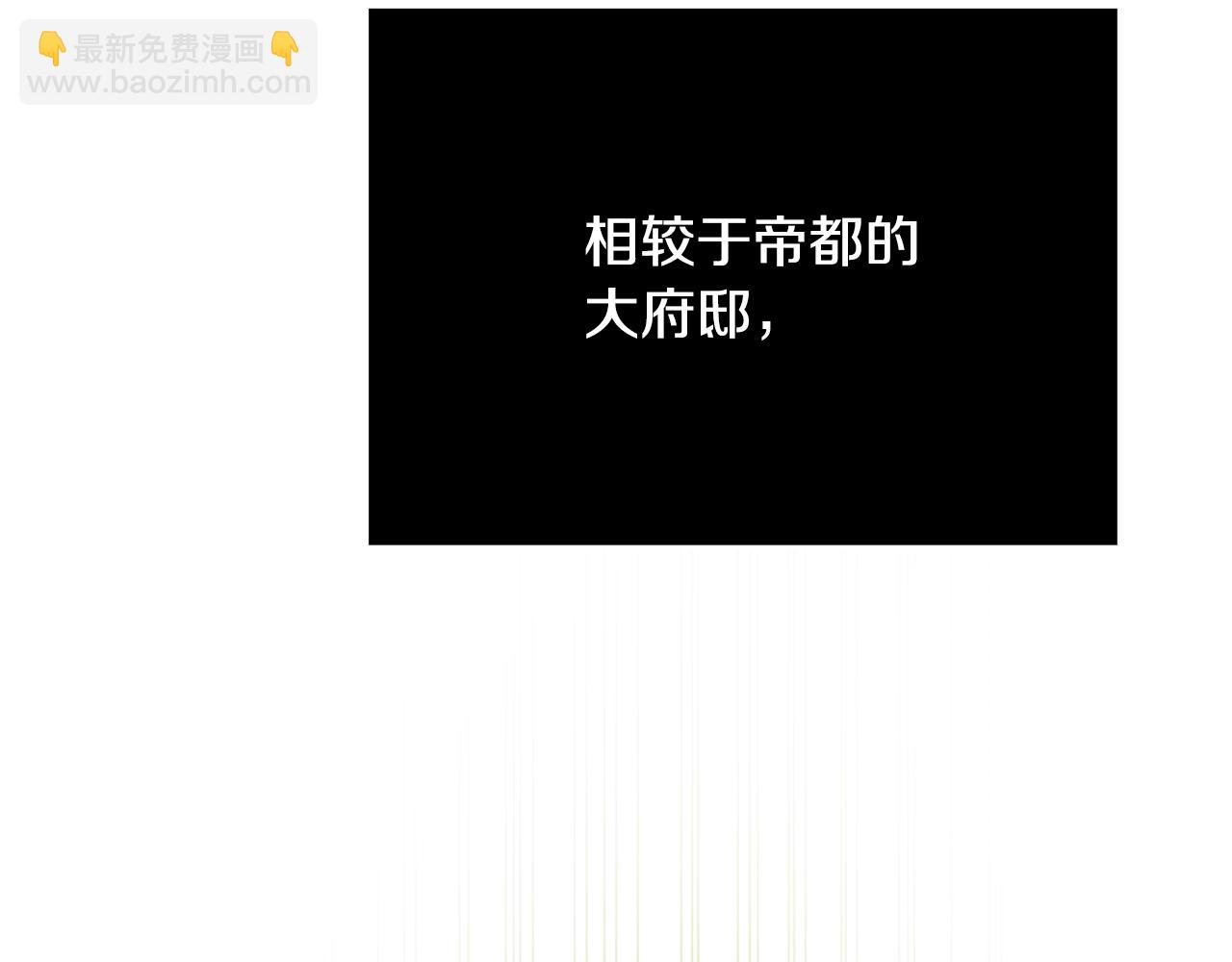 《恶女哪来的义气》第11话 拥抱 第39页