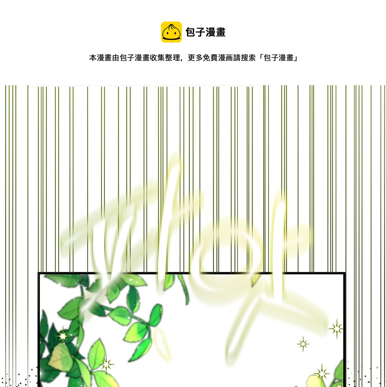 《恶女哪来的义气》第11话 拥抱 第41页