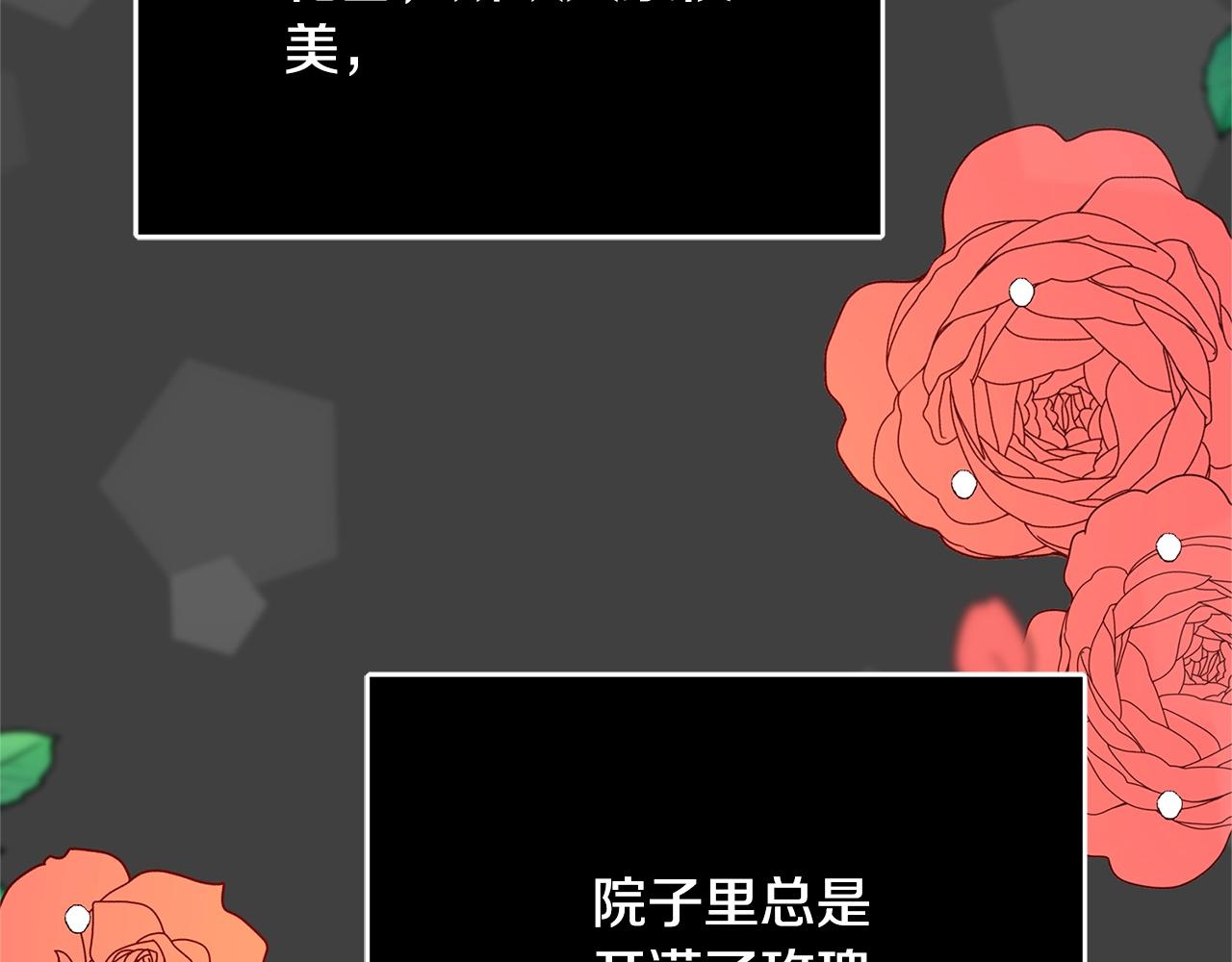 《恶女哪来的义气》第11话 拥抱 第44页