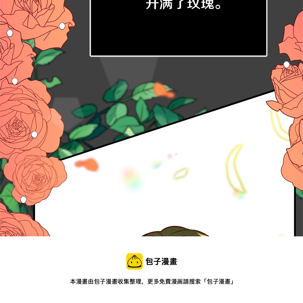 《恶女哪来的义气》第11话 拥抱 第45页