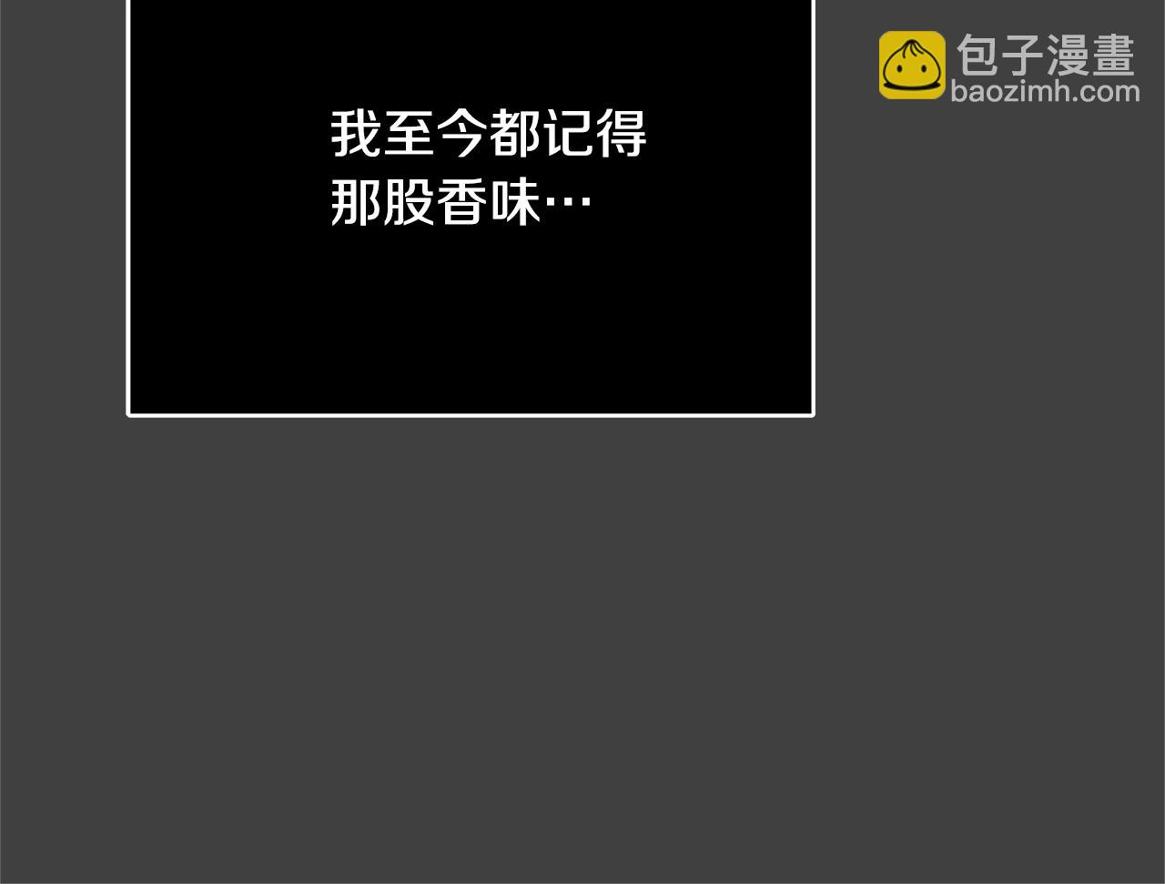 《恶女哪来的义气》第11话 拥抱 第48页