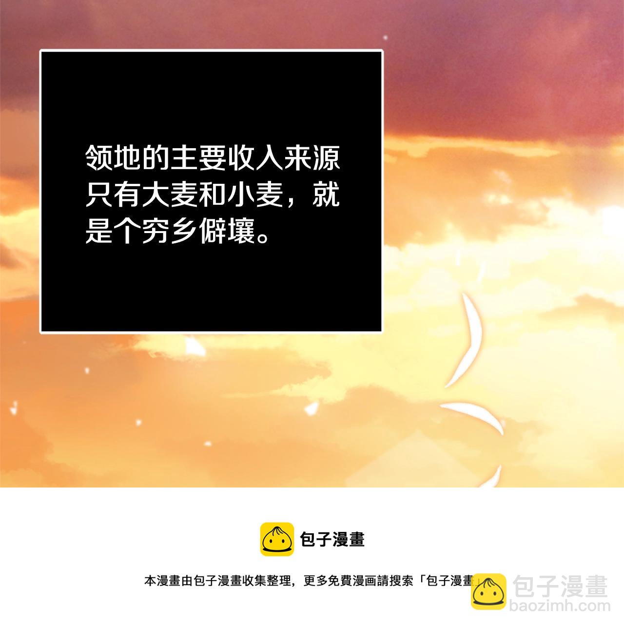 《恶女哪来的义气》第11话 拥抱 第9页