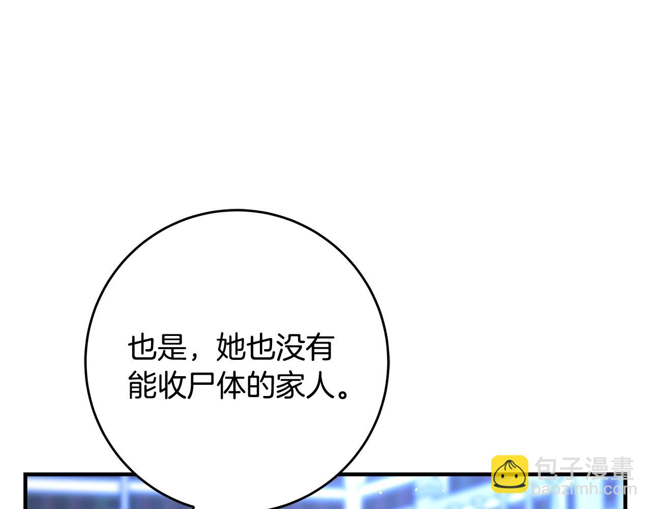 《恶女哪来的义气》第8话 毒药的阴谋 第11页