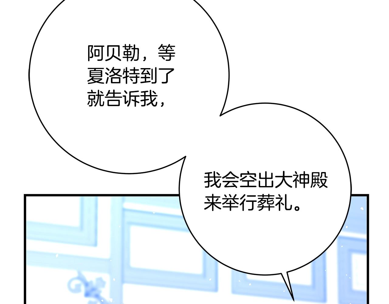 《恶女哪来的义气》第8话 毒药的阴谋 第14页