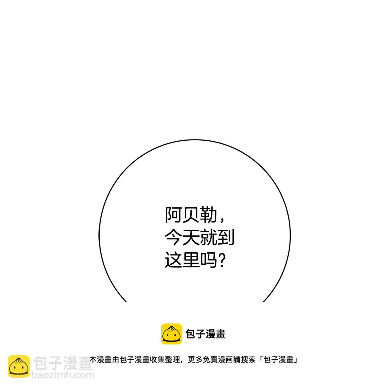《恶女哪来的义气》第8话 毒药的阴谋 第17页
