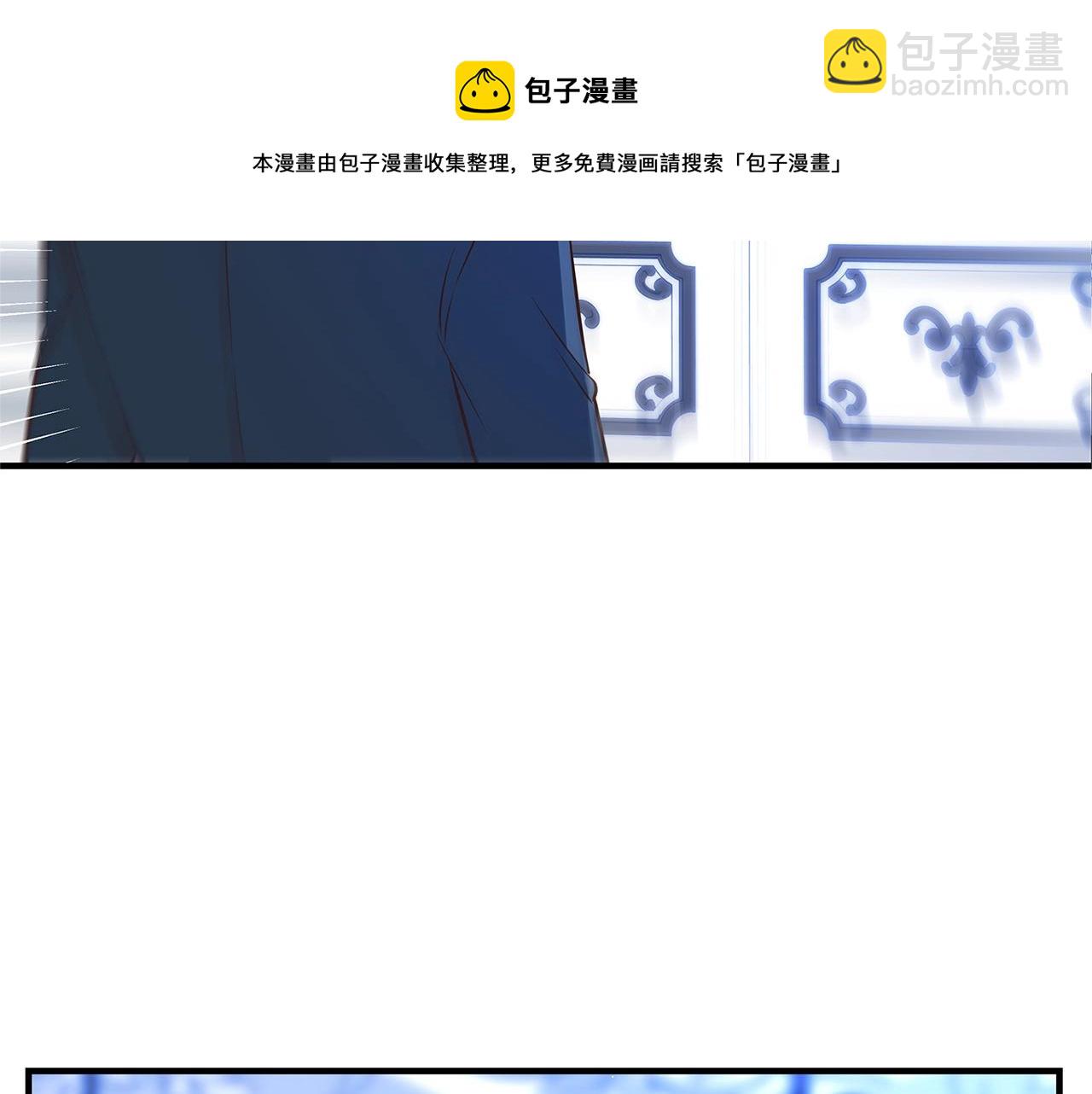 《恶女哪来的义气》第8话 毒药的阴谋 第25页