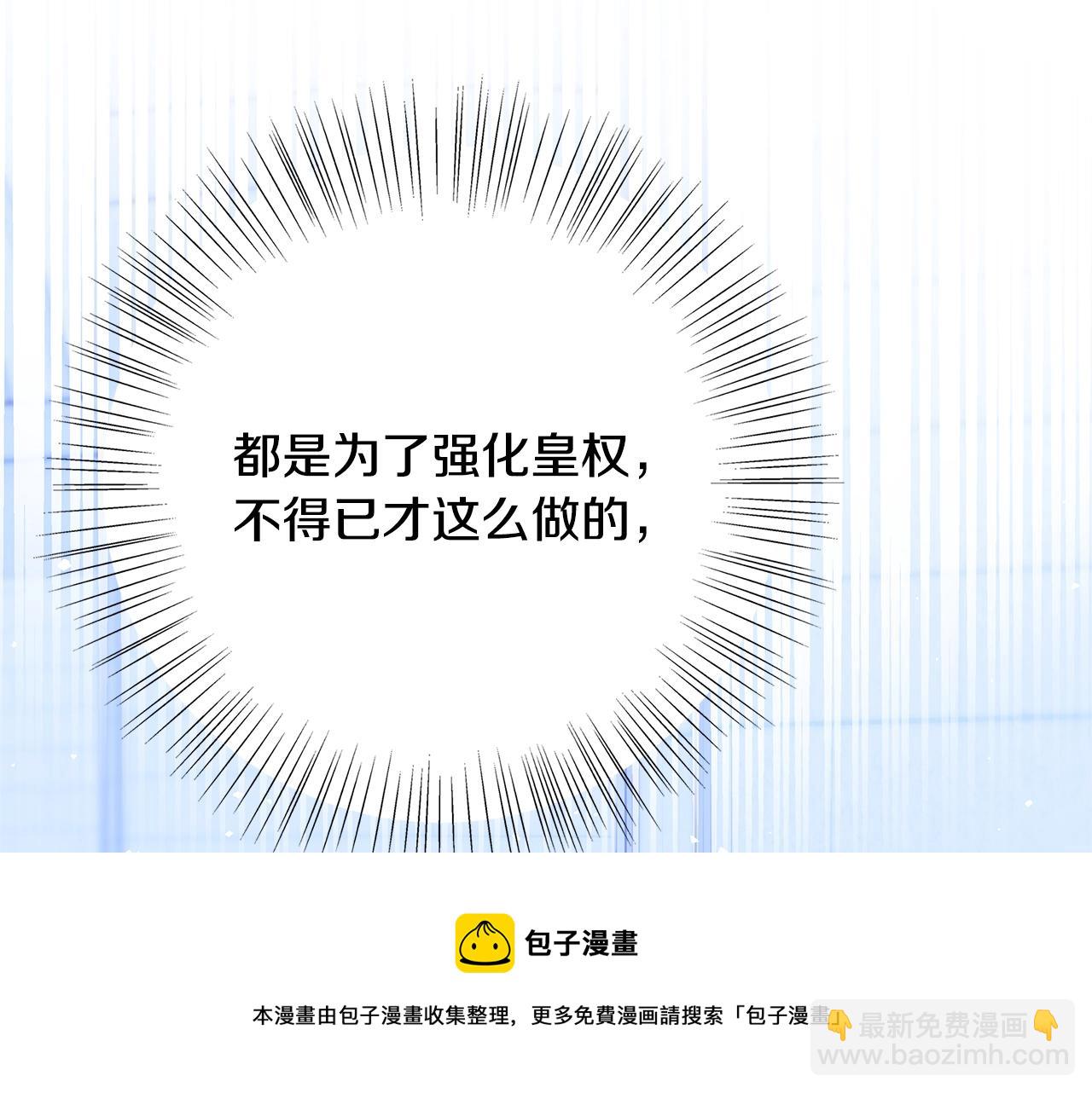 《恶女哪来的义气》第8话 毒药的阴谋 第37页