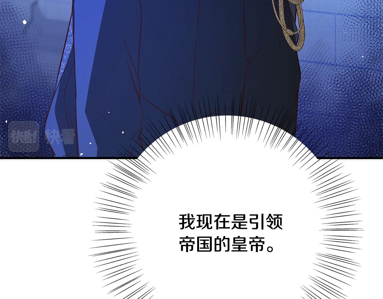 《恶女哪来的义气》第8话 毒药的阴谋 第39页
