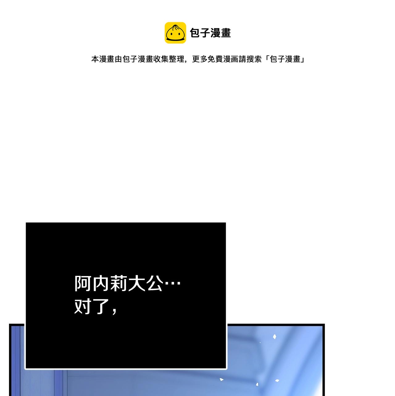 《恶女哪来的义气》第8话 毒药的阴谋 第41页