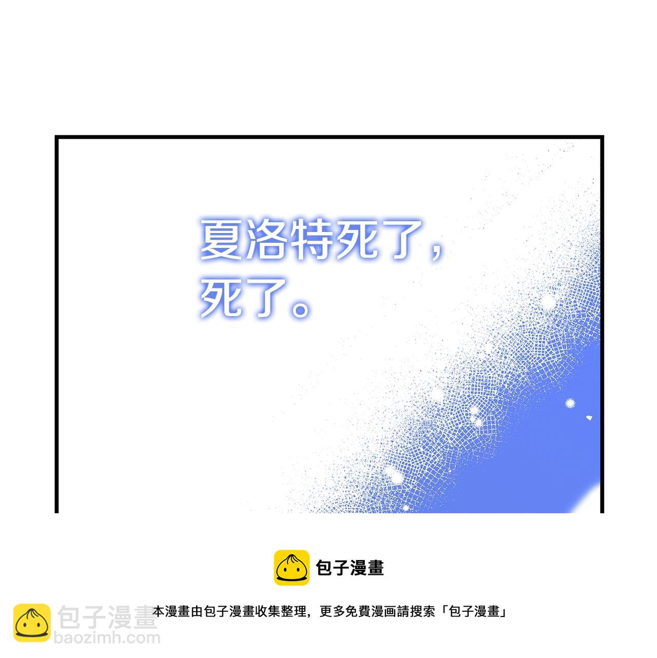 《恶女哪来的义气》第8话 毒药的阴谋 第5页