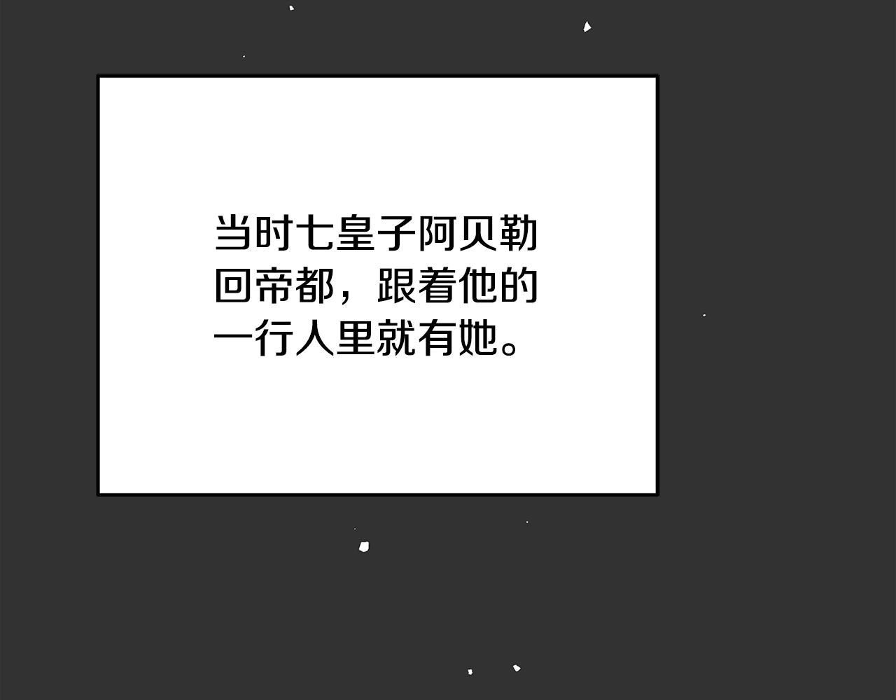 《恶女哪来的义气》第9话 调查真相 第12页